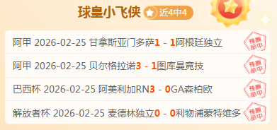 凯恩继鲁尼,之后,再创新高,彩5彩票,彩票平台,高频彩票,在线投注,彩票分析