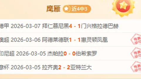 2025年中足協杯决战日期揭晓