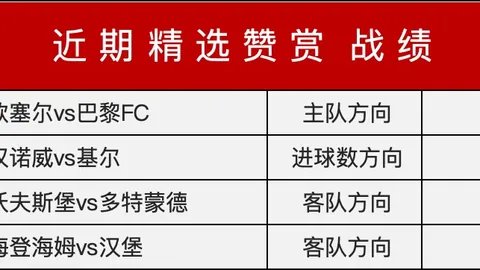 足球争议再燃！弗兰克狂批红牌，感叹运动未来堪忧？埃基蒂克进球引风波！