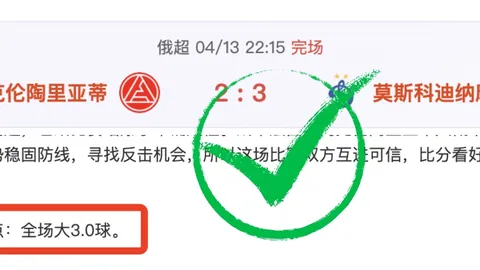紐卡斯爾以6-1狂掃熱刺，21分鐘狂揽5球，躍升英超三甲