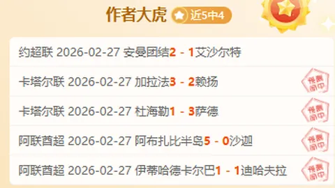 曼联关注楚阿梅尼，皇马或考虑出售罗德里与恩佐以套现