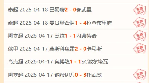 大乐透期号专家推荐：莱昂对阵蒂华纳，才加玛前景看好