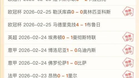 欧冠焦点战：曼联2-1逆转巴黎，绝杀惊魂夜